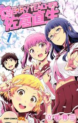 CHERRY TEACHER 佐倉直生