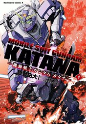 機動戦士ガンダム カタナ