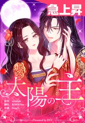 31話無料】黒燿のシークは愛を囁く｜無料マンガ｜LINE マンガ