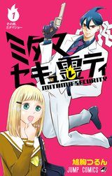 ミタマセキュ霊ティ