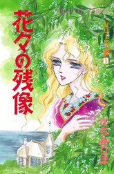 シリーズ斎（いつき）