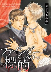 ファインダーシリーズ