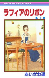 ラフィアのリボン