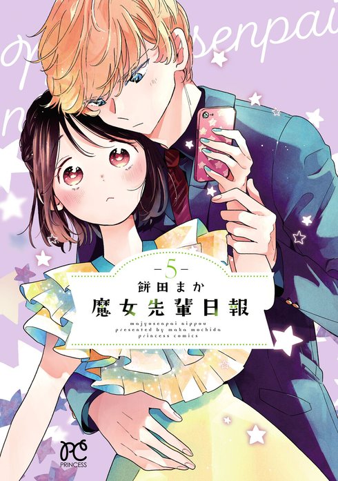 魔女先輩日報 魔女先輩日報 （1）｜餅田まか｜LINE マンガ