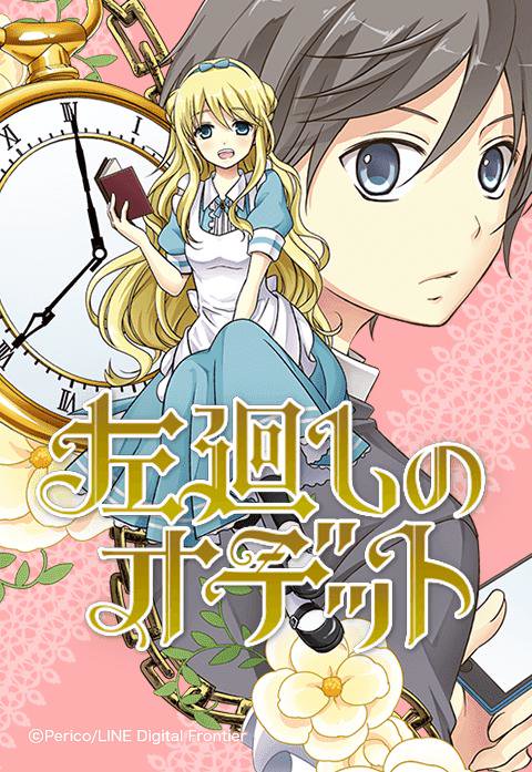 左廻しのオデット