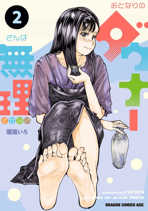 おとなりのダウナーさんは無理させない【分冊版】
