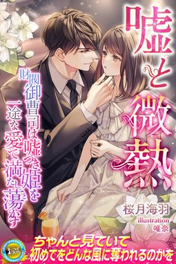 ショートケーキは半分こで　突然姿を消した幼なじみが社長になって現れました Amazon.co.jp: ショートケーキは半分こで 突然姿を消した幼なじみが
