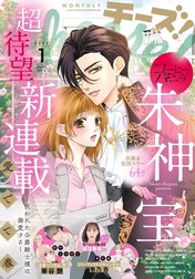 Ｃｈｅｅｓｅ！