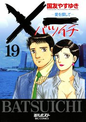 国友やすゆき｜LINE マンガ