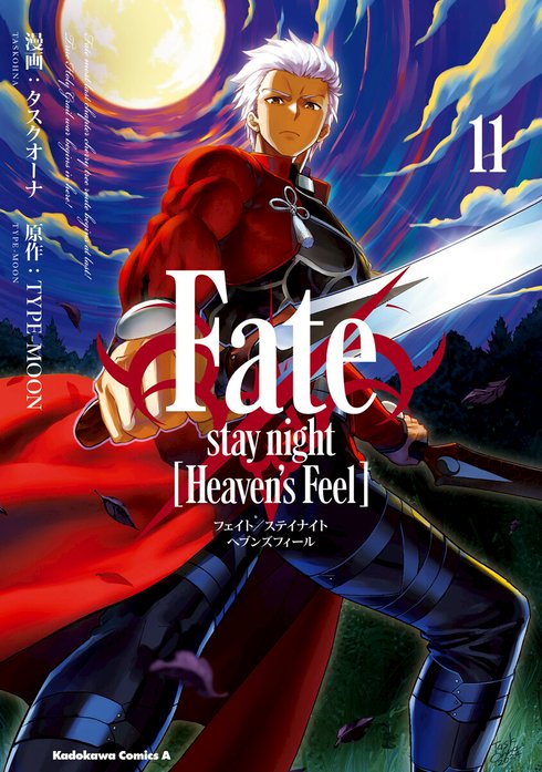 Fate/stay night [Heaven’s Feel]