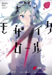 モザイクロール