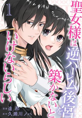アウトブライド 異系婚姻　ノエル 翡榊 アルフレド 逢摩　アクスタ　非売品 Amazon.co.jp: アウトブライド 異系婚姻 特典アクリルスタンド