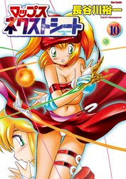 マップス ネクストシート