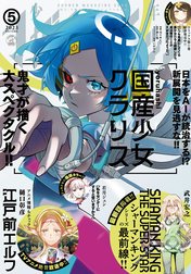 少年マガジンエッジ