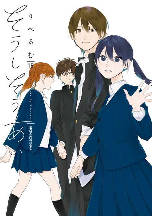 3話無料】そうしそうあい【分冊版】｜無料マンガ｜LINE マンガ