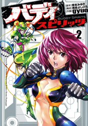 バディスピリッツ
