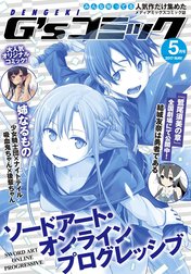 電撃G’sコミック