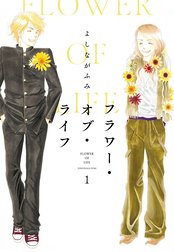 フラワー・オブ・ライフ