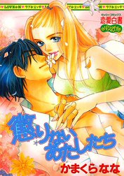 懲りないあたしたち