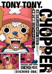 ONE PIECE キャラクターリミックス