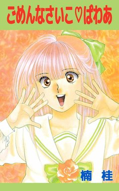 サーカス・ワンダー サーカス・ワンダー｜楠桂｜LINE マンガ