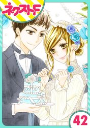 【単話売】印伝さんと縁結び