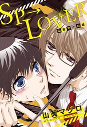 SP→LOVER 山葵マグロ編