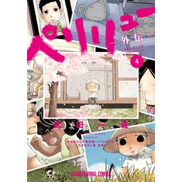 5話無料】ペリリュー ─楽園のゲルニカ─｜無料マンガ｜LINE マンガ