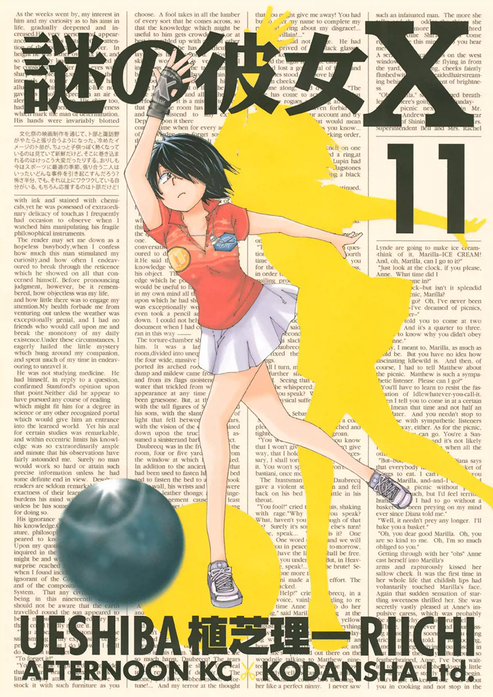 謎の彼女X 1巻 サイン入り 植芝理一 謎の彼女X 謎の彼女X （1）｜植芝理一｜LINE マンガ