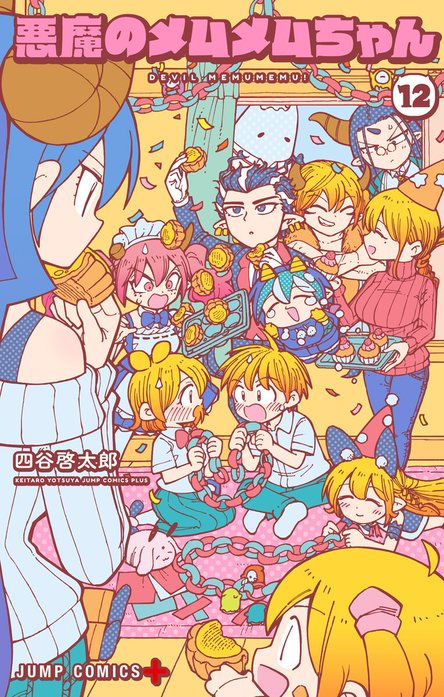 悪魔のメムメムちゃん｜四谷啓太郎｜LINE マンガ
