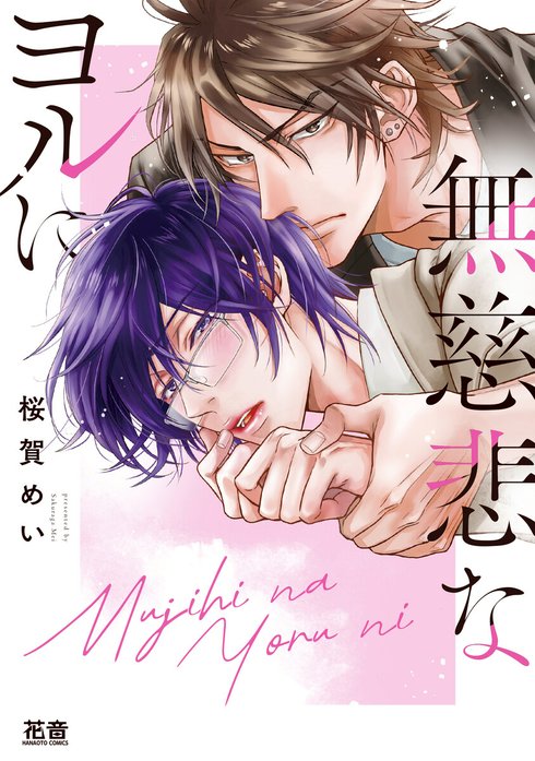 ワルイコトシタイシリーズ