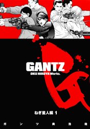 GANTZ カラー版 ねぎ星人編