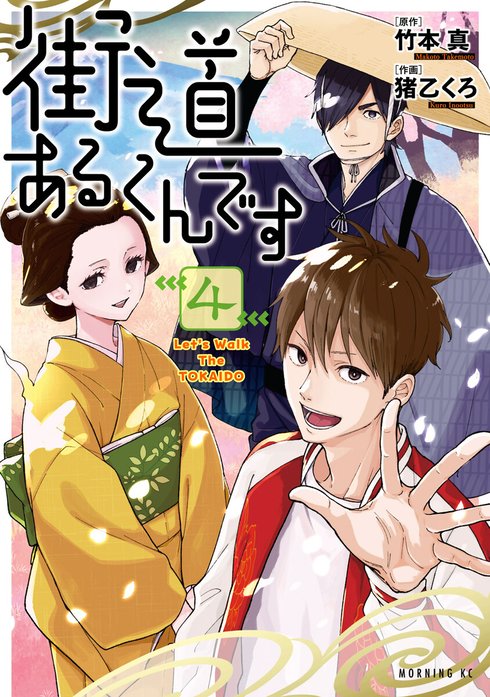 街道あるくんです