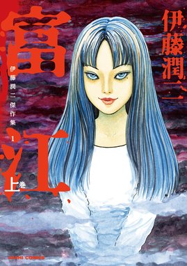 盲獣　長田ノオト 盲獣 長田ノオト 初版版 - メルカリ
