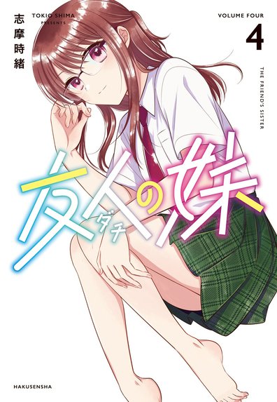 ないしょの予習 ないしょの予習 （7）｜森井暁正｜LINE マンガ
