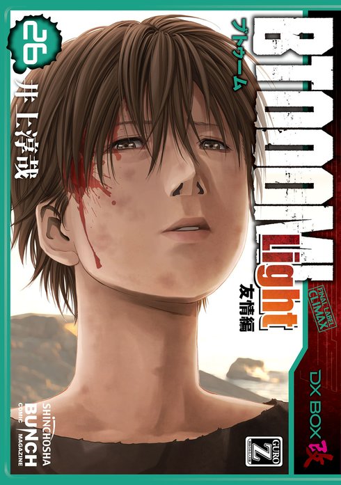 BTOOOM！ BTOOOM！ 26巻（完） Dark 真実編｜井上淳哉｜LINE マンガ