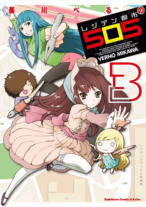 レジデン都市505