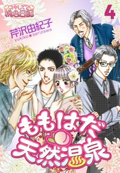 ももはだ天然温泉