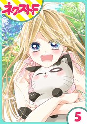 【単話売】あずきの地！