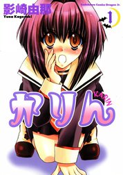 かりん