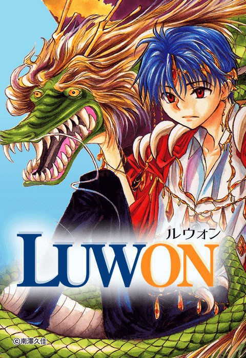 LUWON