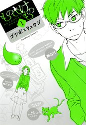 もののけもの