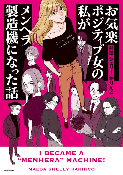 メンヘラ製造機だった私が鼻にフォークを刺された話
