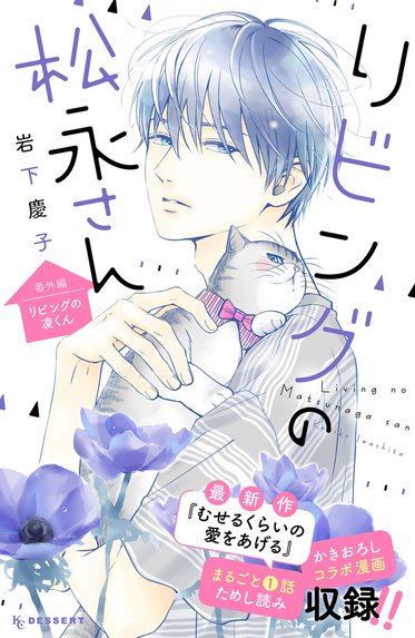 椿町ロンリープラネット｜やまもり三香｜LINE マンガ