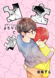 ゆずりつ return true;