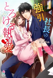 溺甘オフィスシリーズ