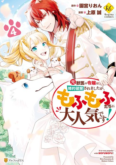 精霊守りの薬士令嬢は、婚約破棄を突き 2 オミクニ 直筆イラスト入りサイン本 精霊守りの薬士令嬢は、婚約破棄を突きつけられたようです｜オミクニ
