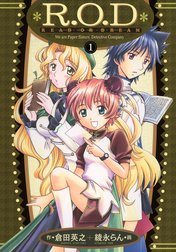 R.O.D-READ OR DREAM-