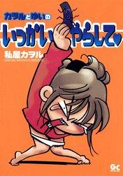 カヲルとゆいのいっかいやらして