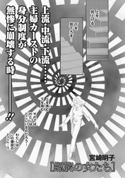 本当に怖いご近所～螺旋の女たち～